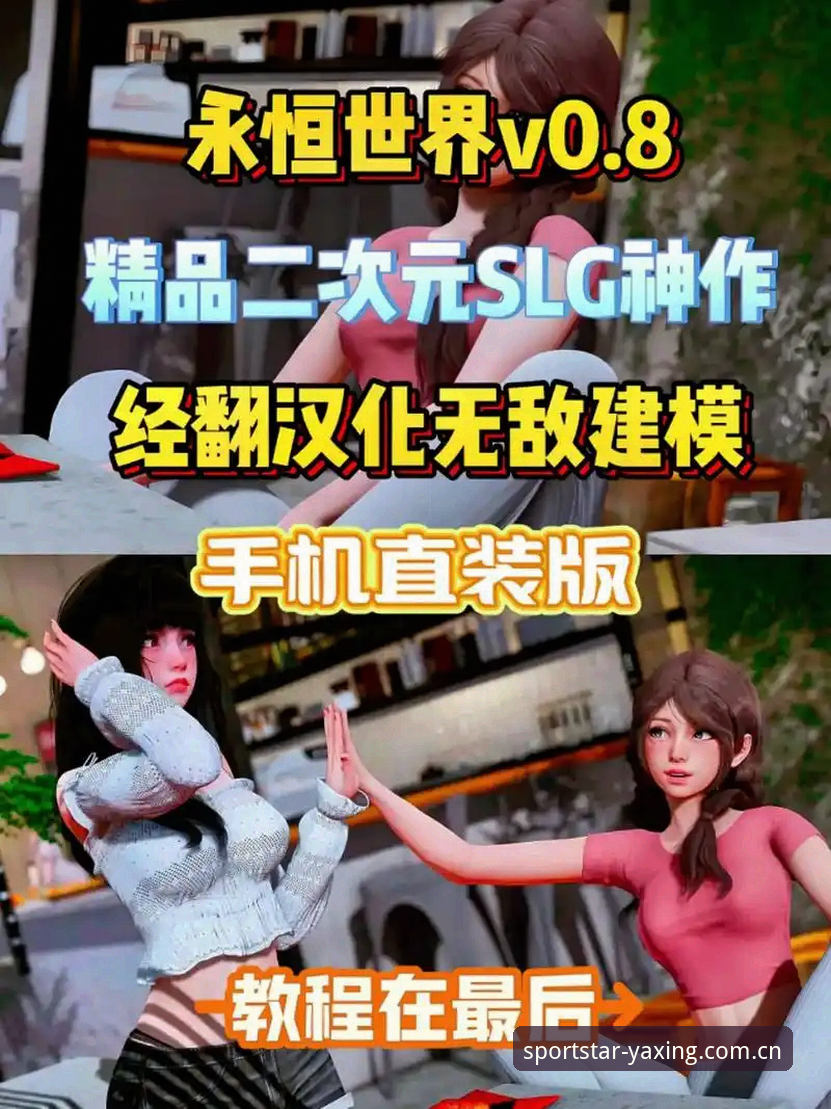 亚星体育登录安装教程 亚星体育登录安装教程最新动态:v2.1.5版本双端下载与数据同步全面解析