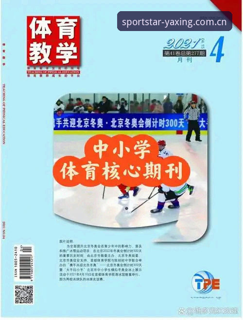 亚星体育最新版本 亚星体育最新版本究竟带来了哪些核心升级?