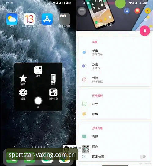 亚星体育iOS下载 资深用户实测:亚星体育iOS下载与账户安全设置全攻略