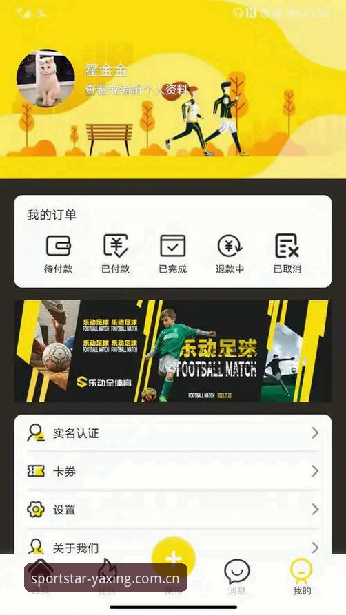 亚星体育安卓下载安装教程 亚星体育安卓下载安装教程:从数据追踪到实时盘口的完整操作指南